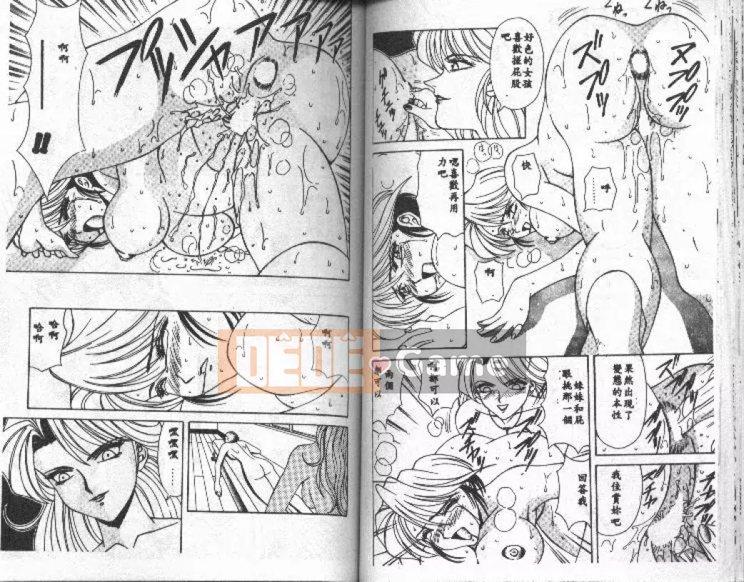 [Ozaki Akira] NEO・ERO