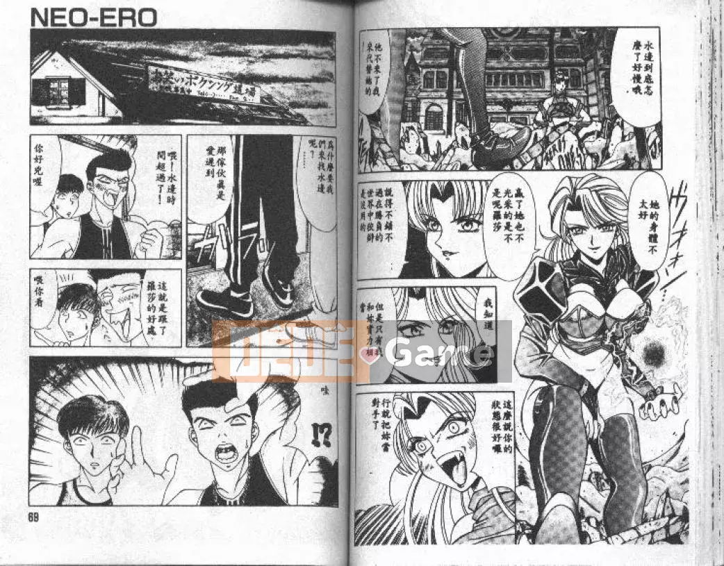 [Ozaki Akira] NEO・ERO