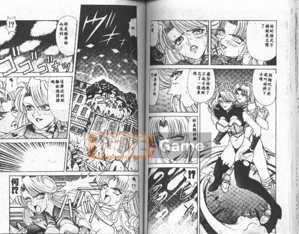 [Ozaki Akira] NEO・ERO