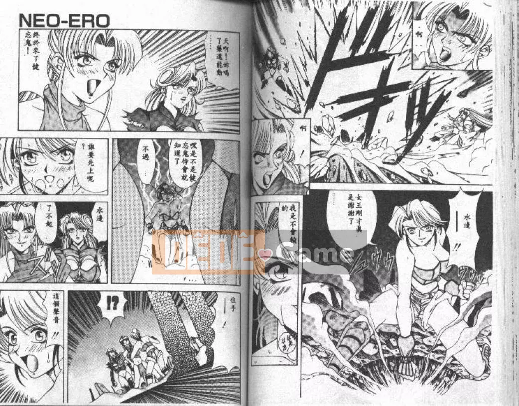 [Ozaki Akira] NEO・ERO