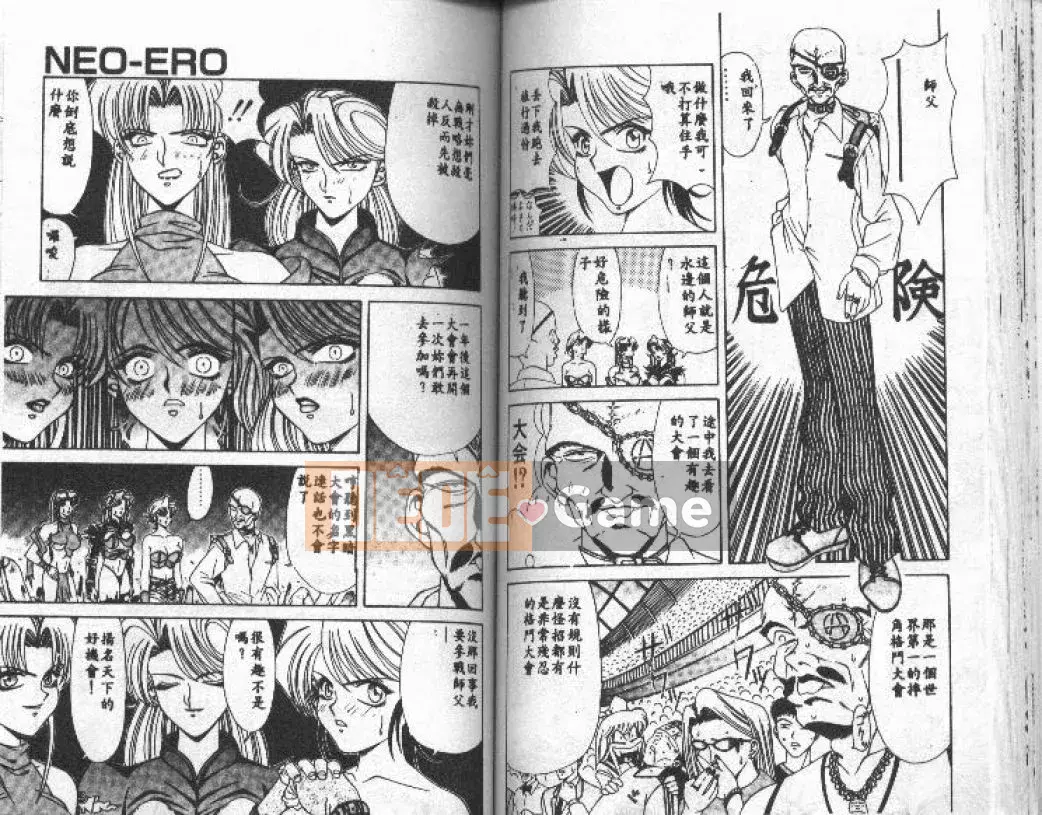 [Ozaki Akira] NEO・ERO