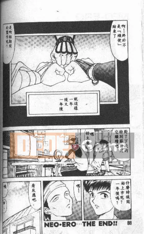 [Ozaki Akira] NEO・ERO