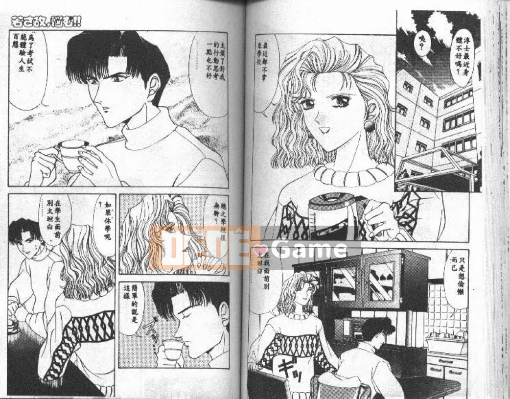 [Ozaki Akira] NEO・ERO