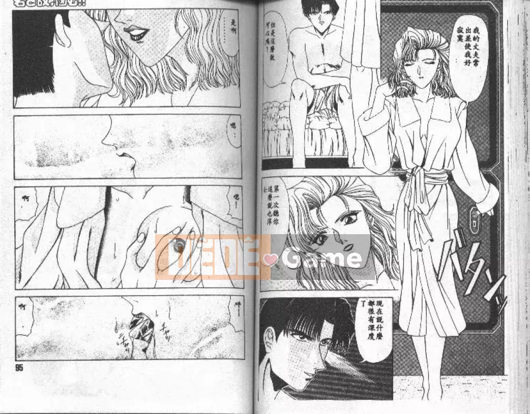 [Ozaki Akira] NEO・ERO