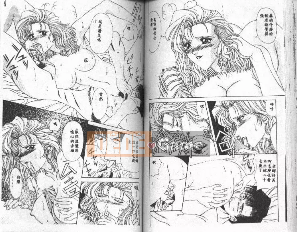 [Ozaki Akira] NEO・ERO