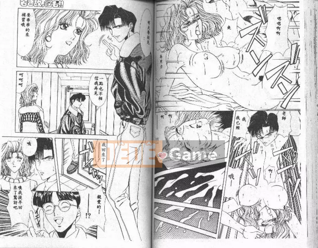 [Ozaki Akira] NEO・ERO