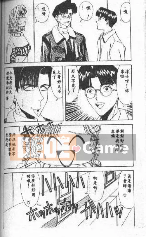 [Ozaki Akira] NEO・ERO