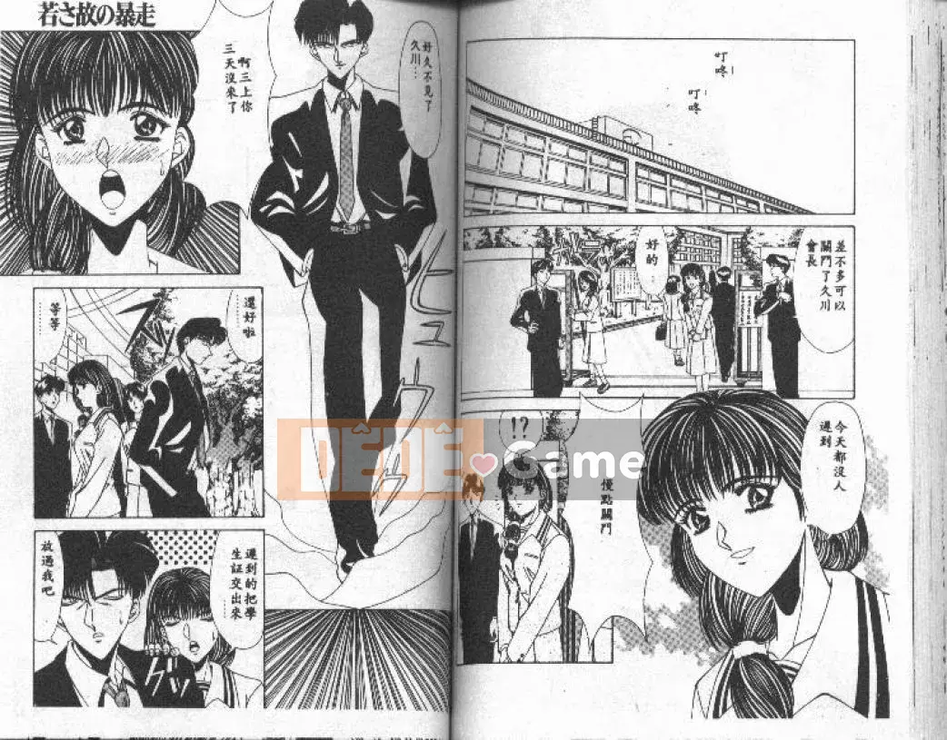 [Ozaki Akira] NEO・ERO