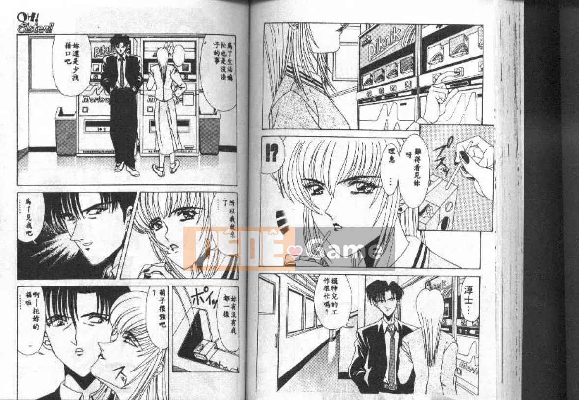 [Ozaki Akira] NEO・ERO