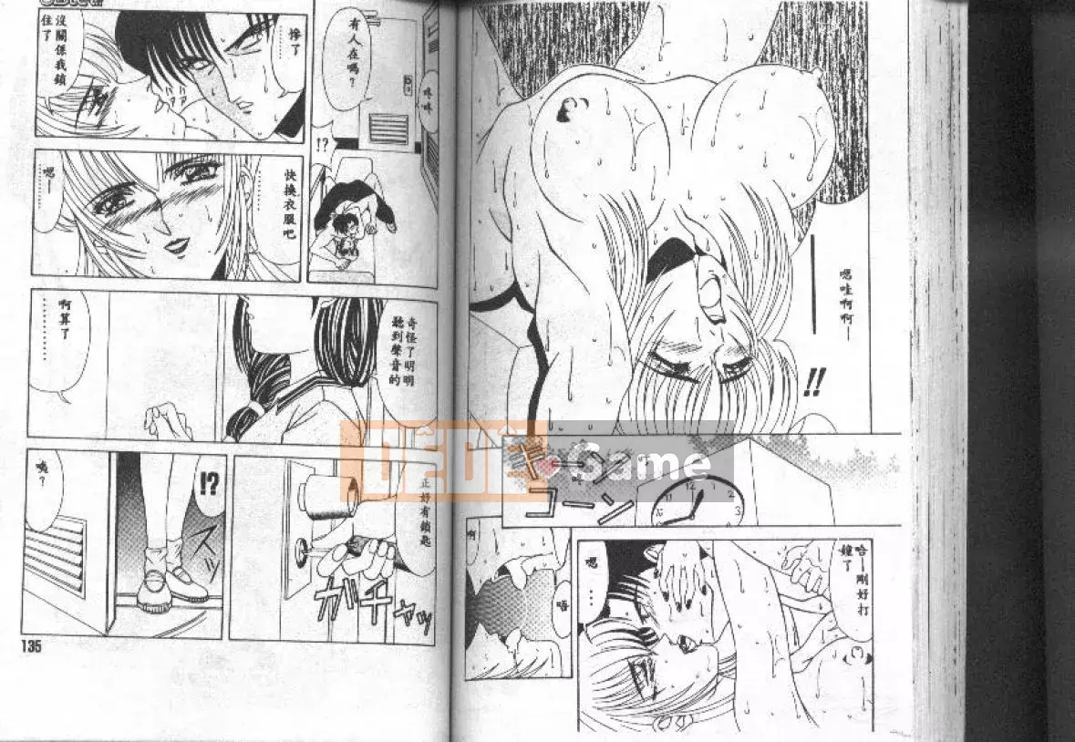 [Ozaki Akira] NEO・ERO