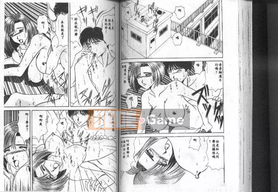 [Ozaki Akira] NEO・ERO