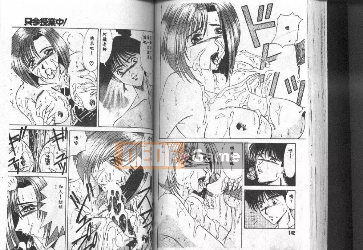 [Ozaki Akira] NEO・ERO