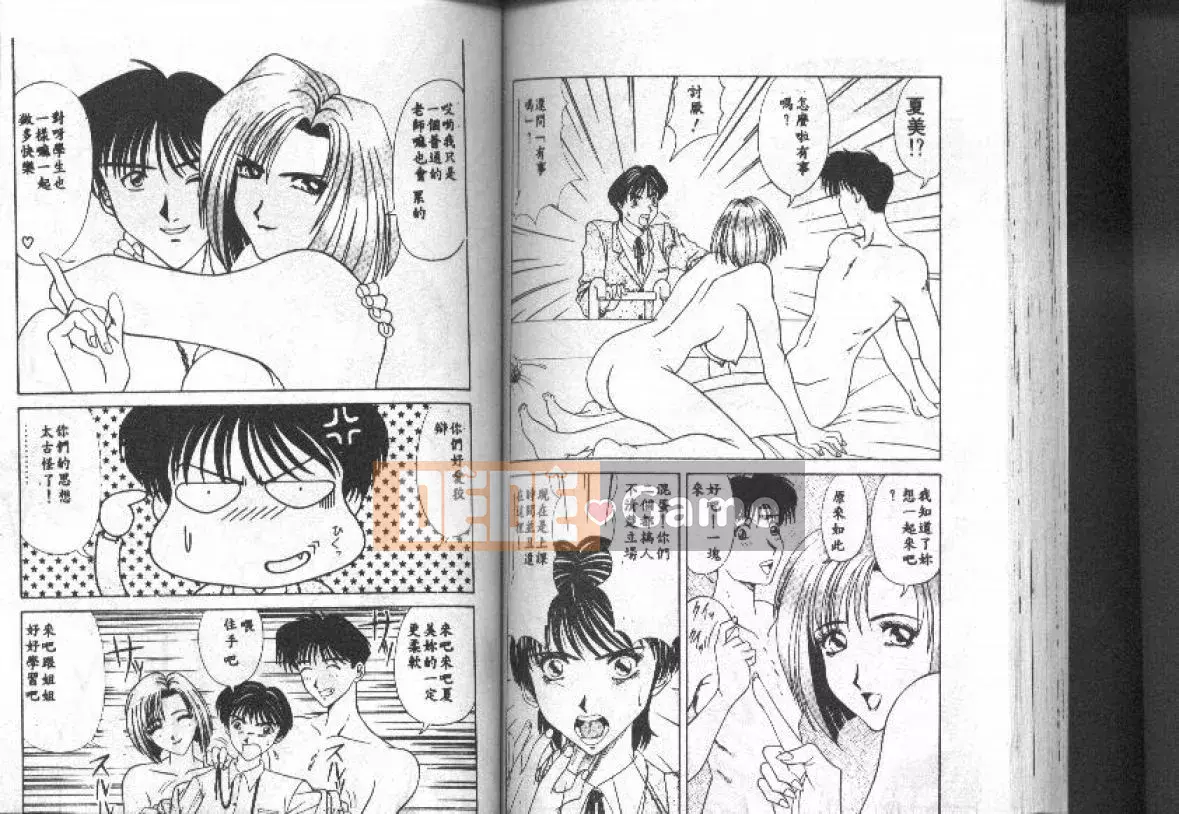 [Ozaki Akira] NEO・ERO