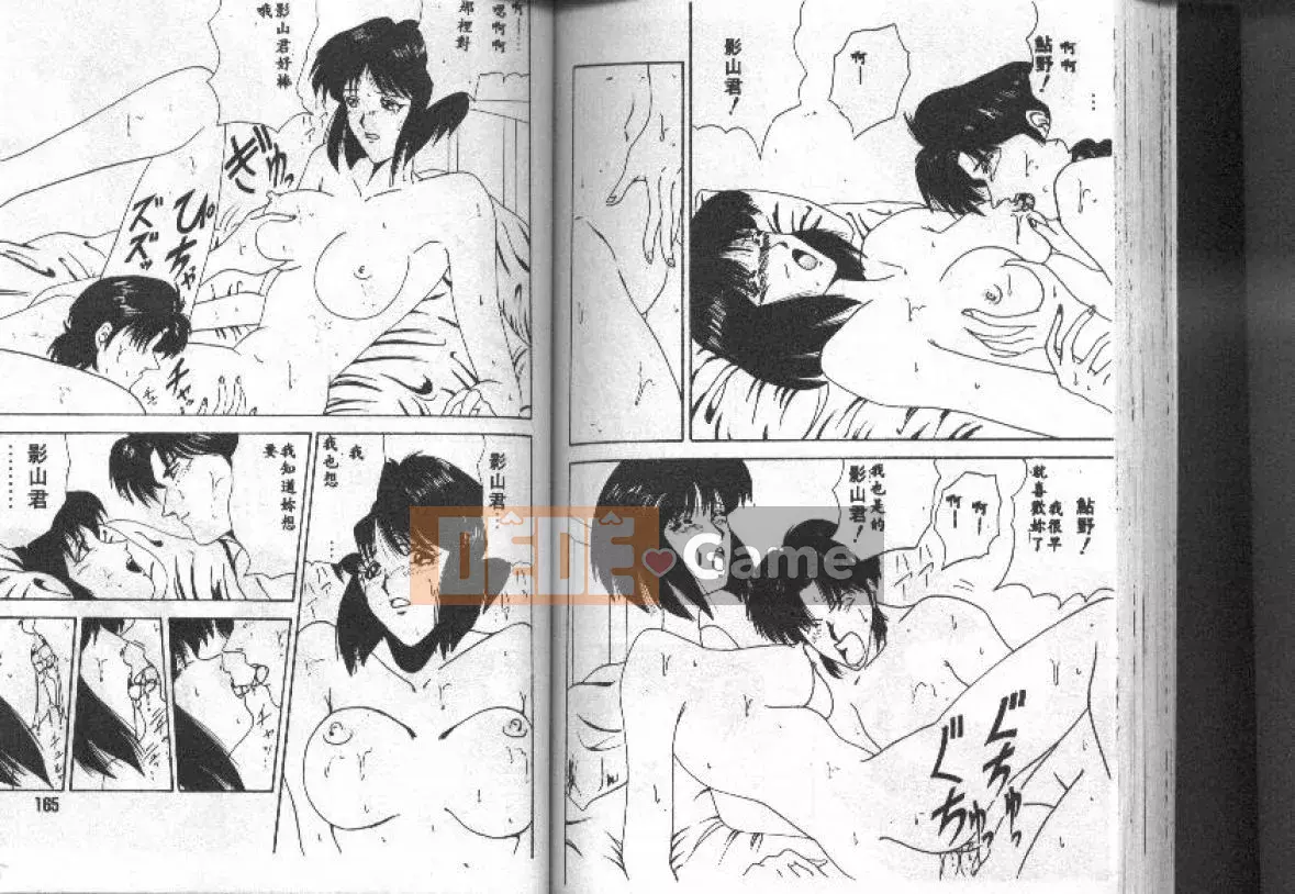 [Ozaki Akira] NEO・ERO