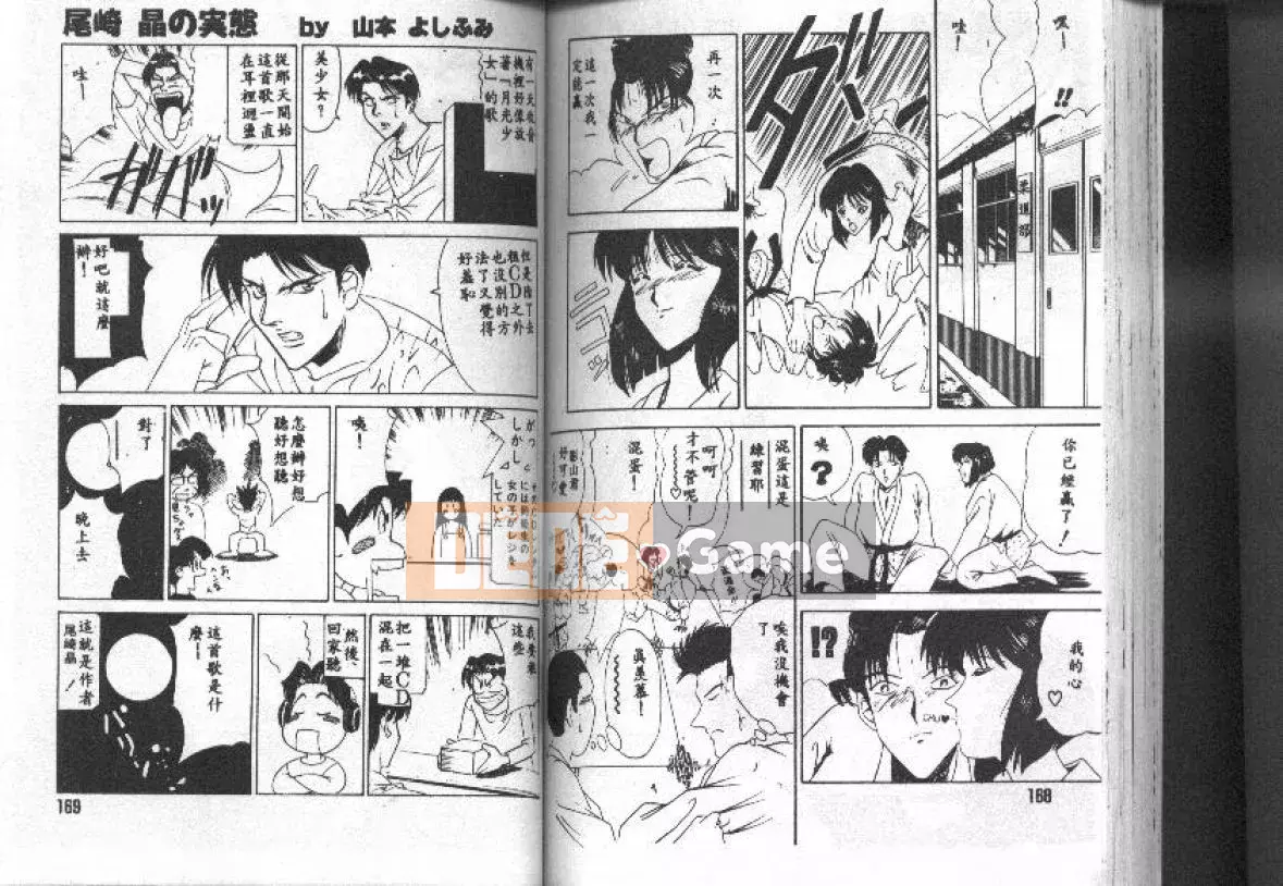 [Ozaki Akira] NEO・ERO