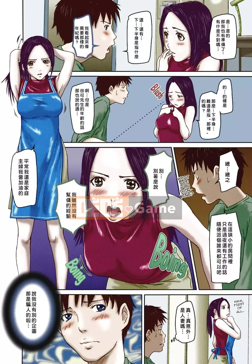 [Ryue Qunzhen] Lựa chọn tình yêu [Hán hóa] [Không sửa đổi]