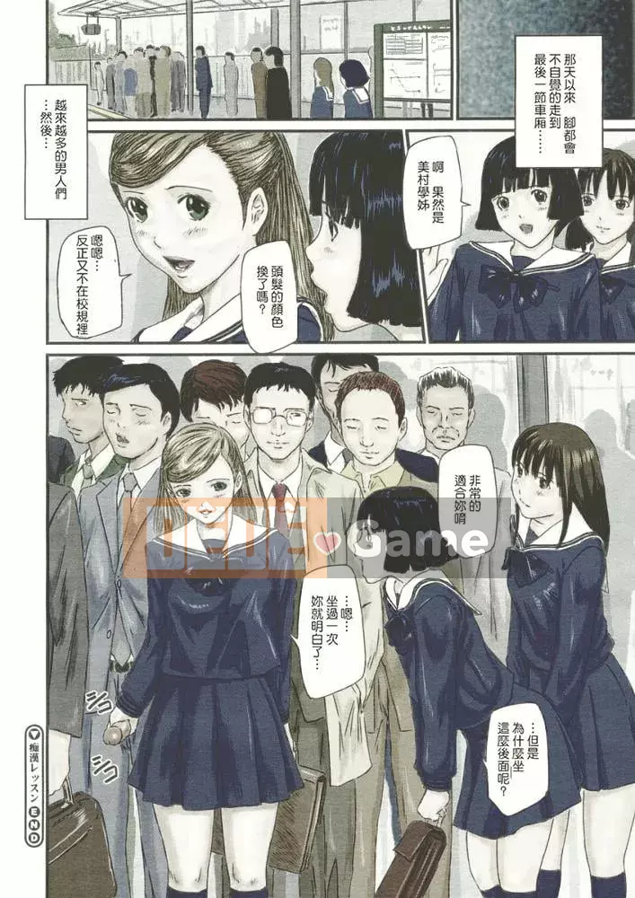 [Ryue Qunzhen] Lựa chọn tình yêu [Hán hóa] [Không sửa đổi]