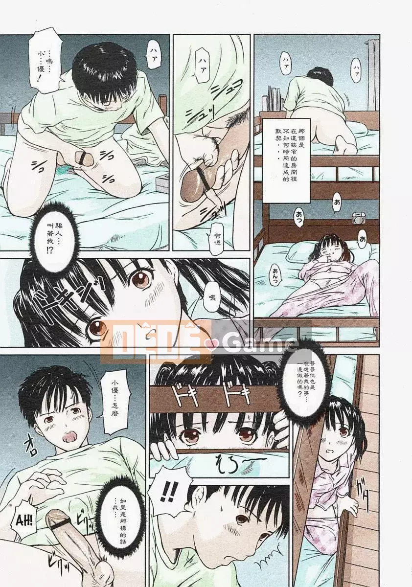 [Ryue Qunzhen] Lựa chọn tình yêu [Hán hóa] [Không sửa đổi]