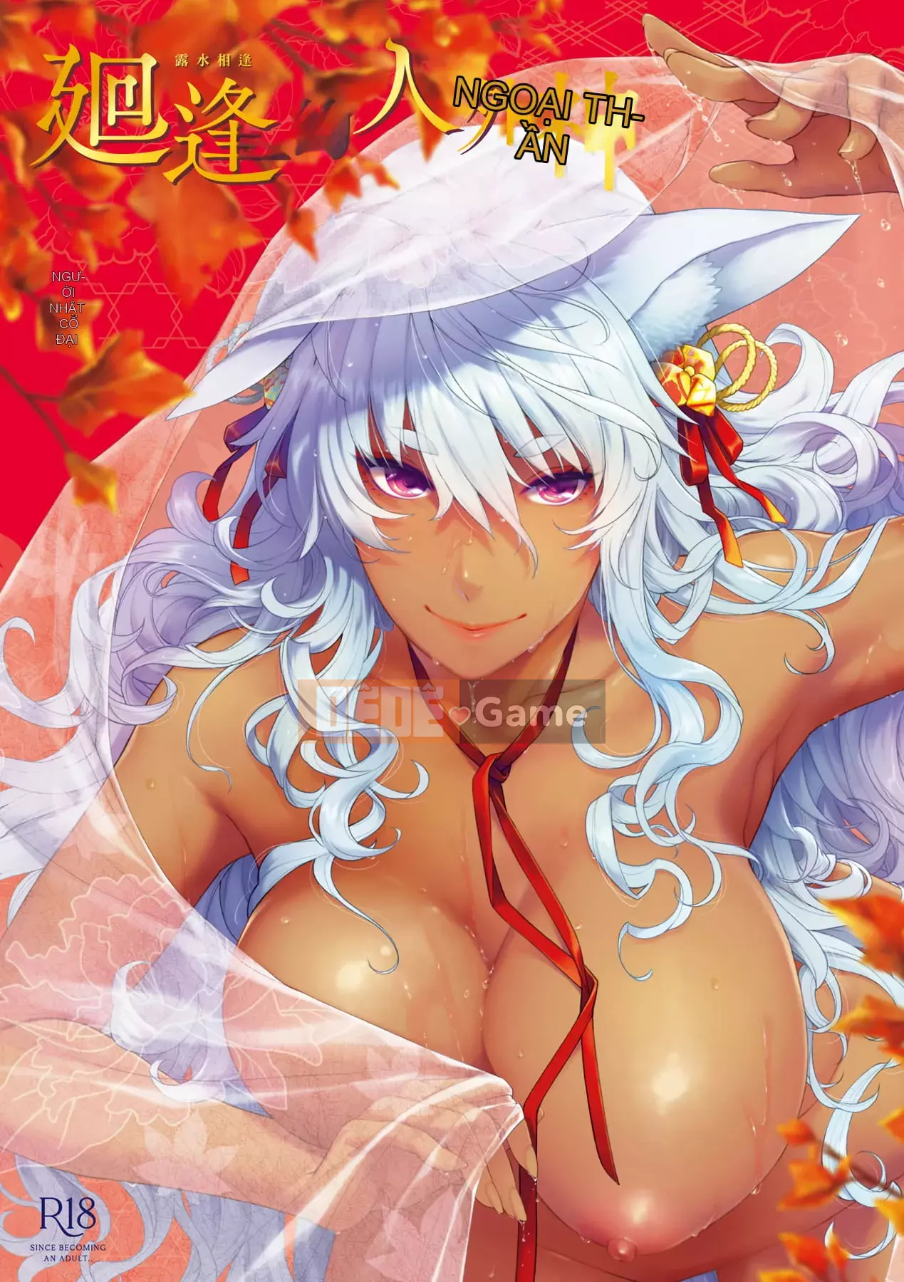 [Hiyoshi Hana] Kaiai no Kemono [Tiếng Trung]