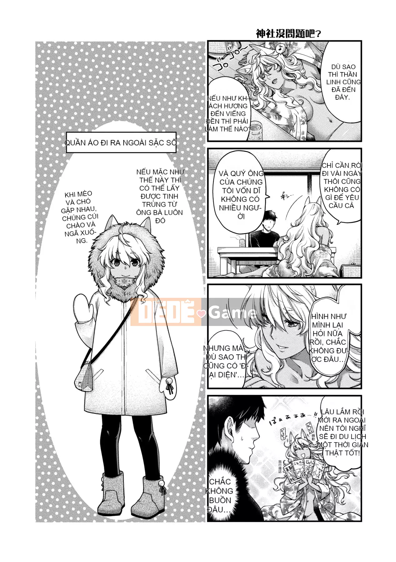 [Hiyoshi Hana] Kaiai no Kemono [Tiếng Trung]