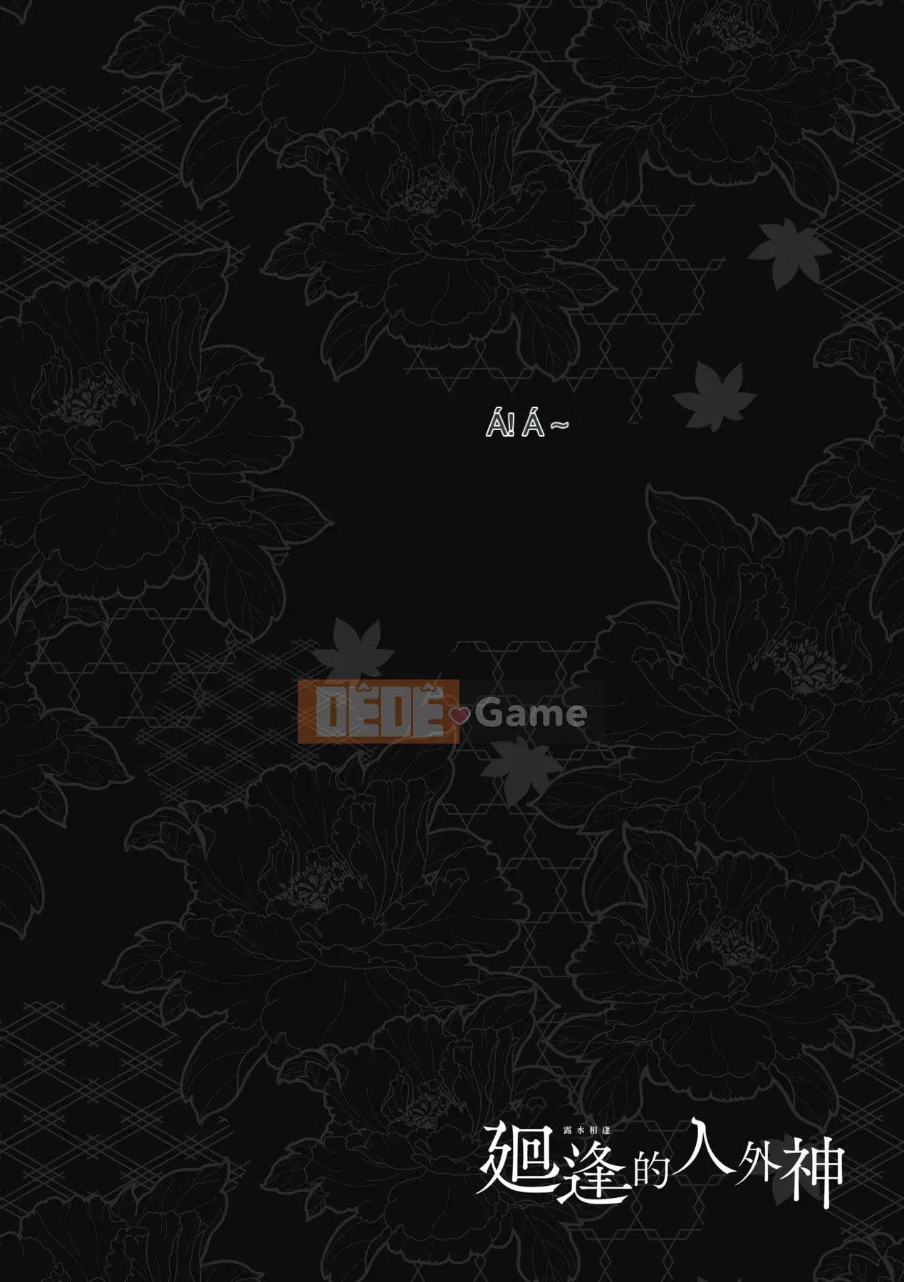 [Hiyoshi Hana] Kaiai no Kemono [Tiếng Trung]