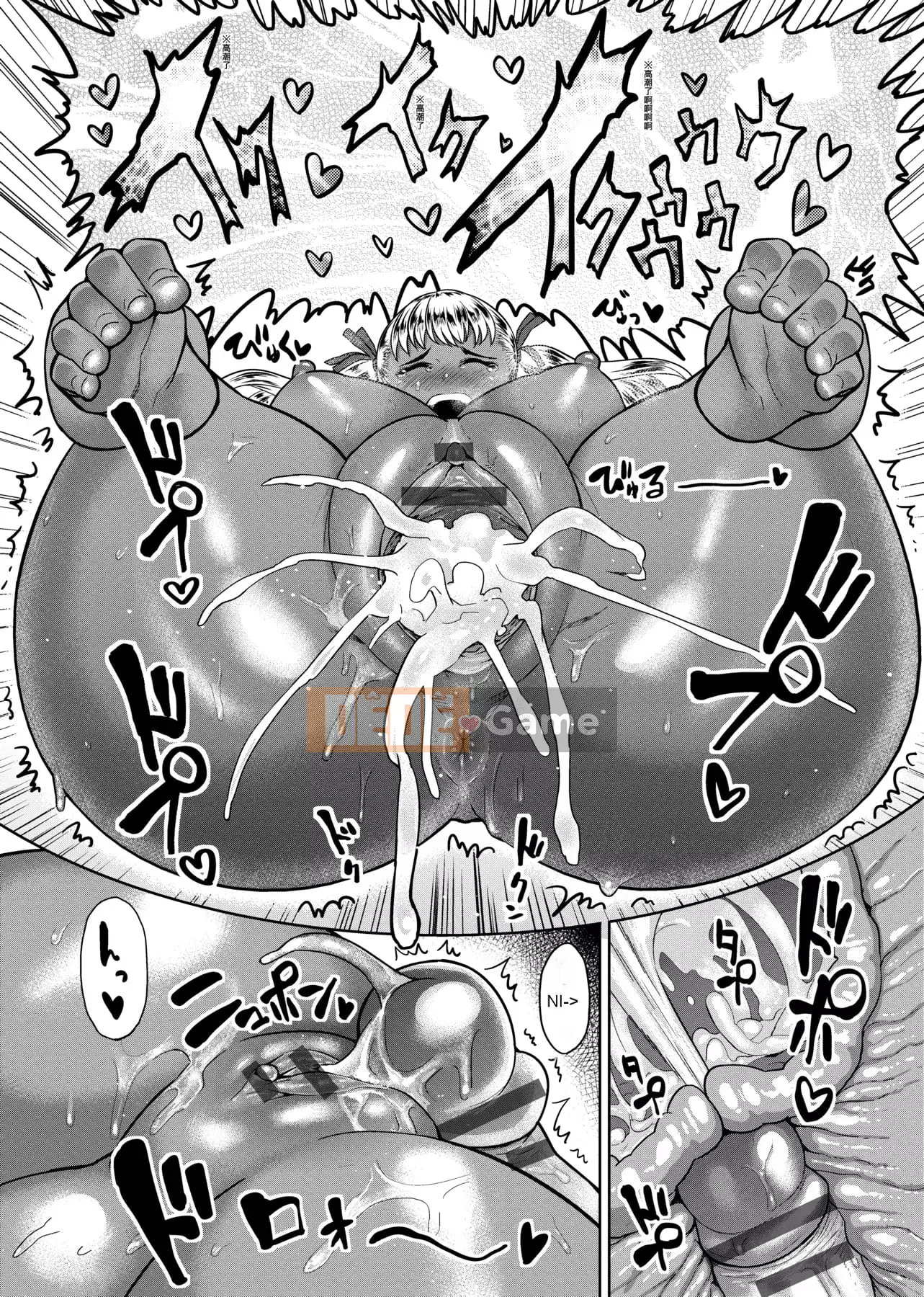 [Metonium] Dung nham Manyi [Trung Quốc]