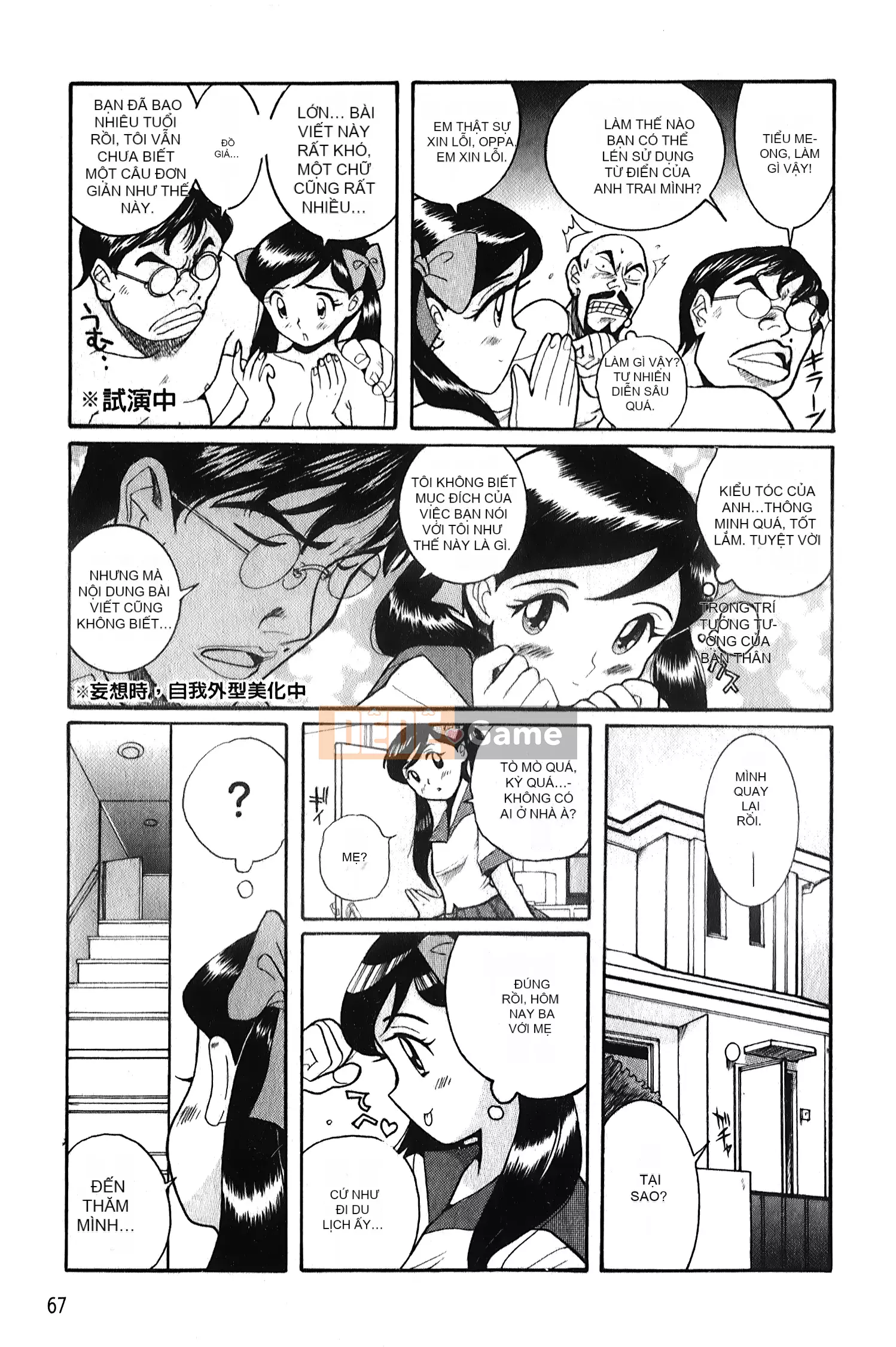 [Ura no Yumekyo][Mio Kojima] Câu lạc bộ tra tấn trinh nữ biến thái