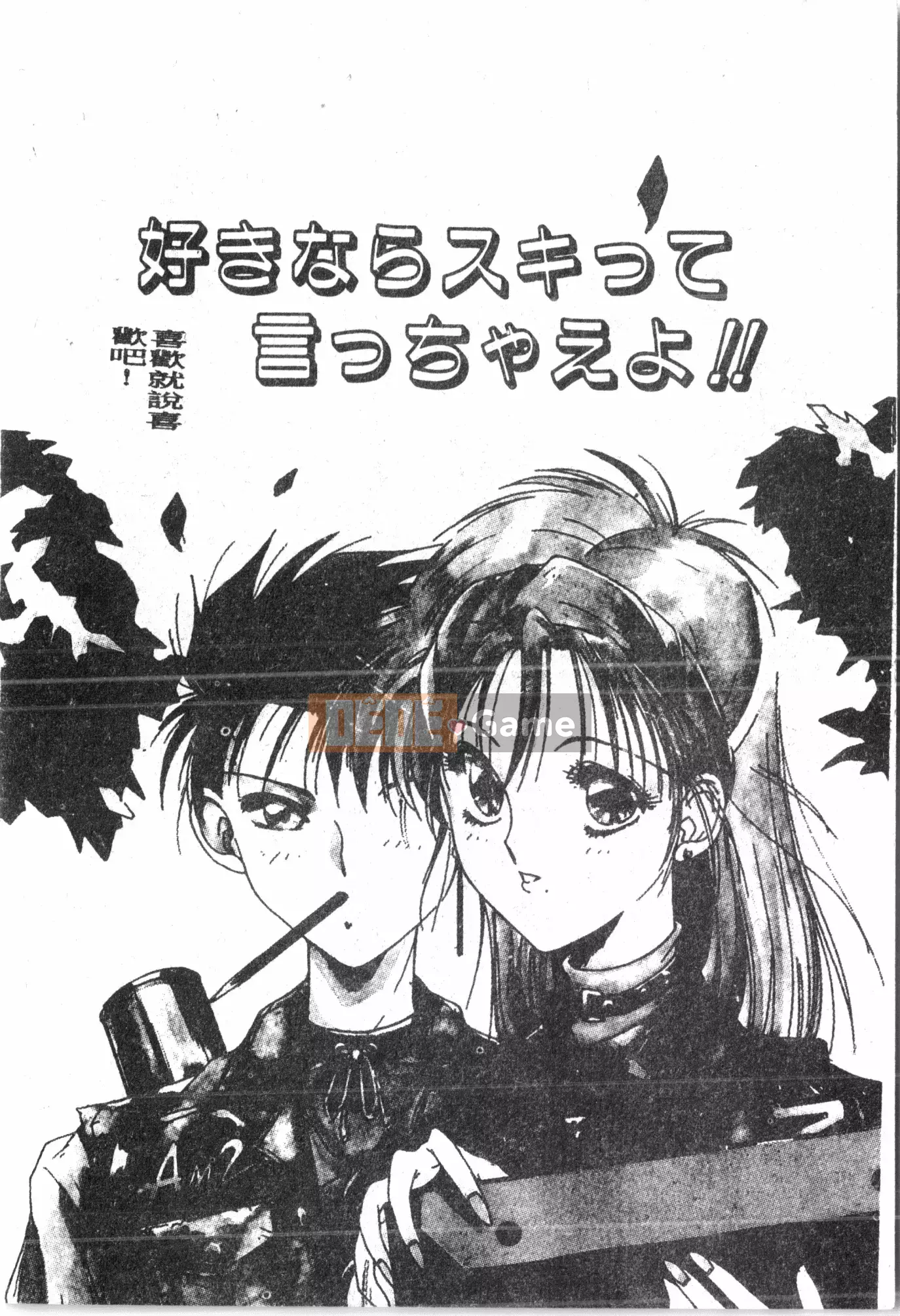 [Baku Kasana] Nhưng tôi thích nó