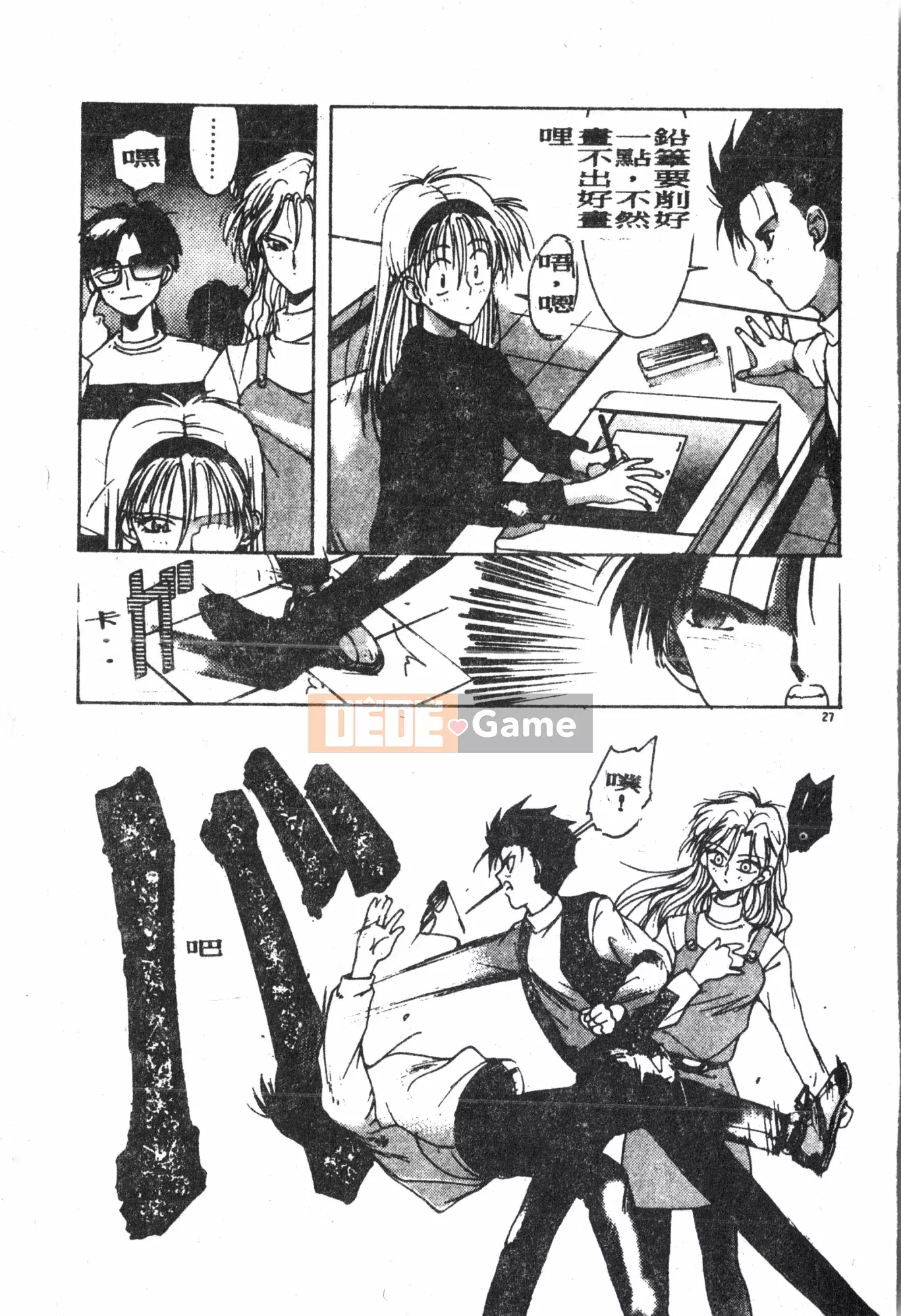 [Baku Kasana] Nhưng tôi thích nó