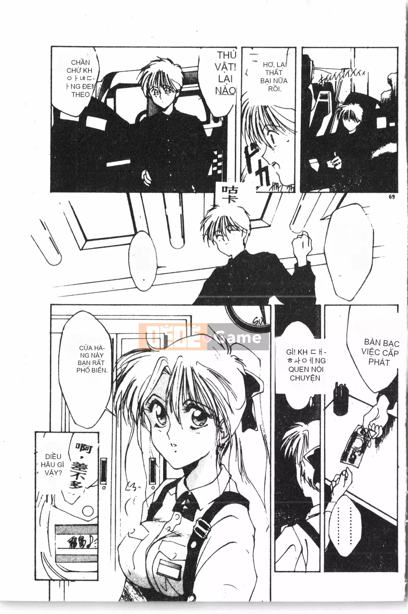 [Baku Kasana] Nhưng tôi thích nó