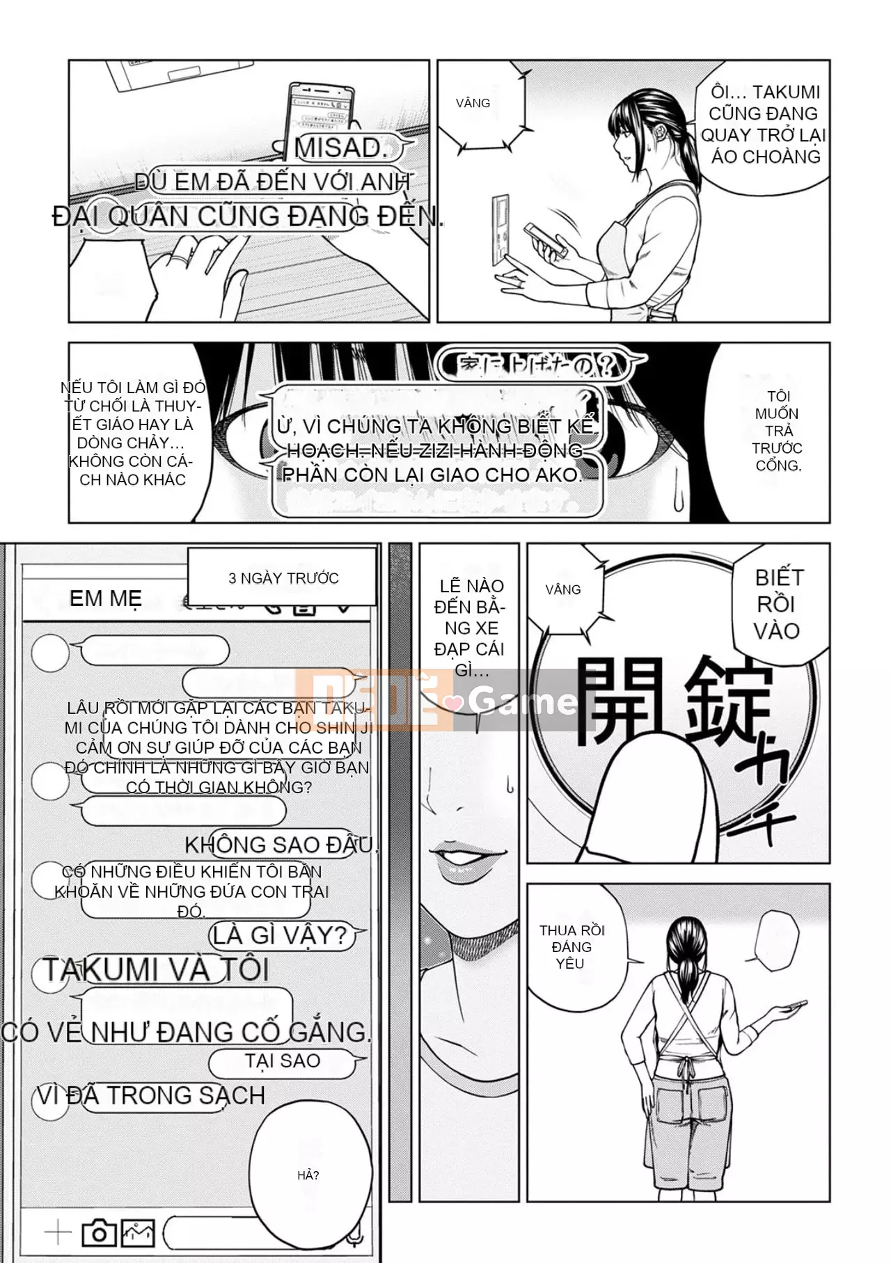 Phụ nữ có chồng dễ chịu ~ Chậu mật ong thất vọng ~ [Phiên bản đặc biệt của FANZA]