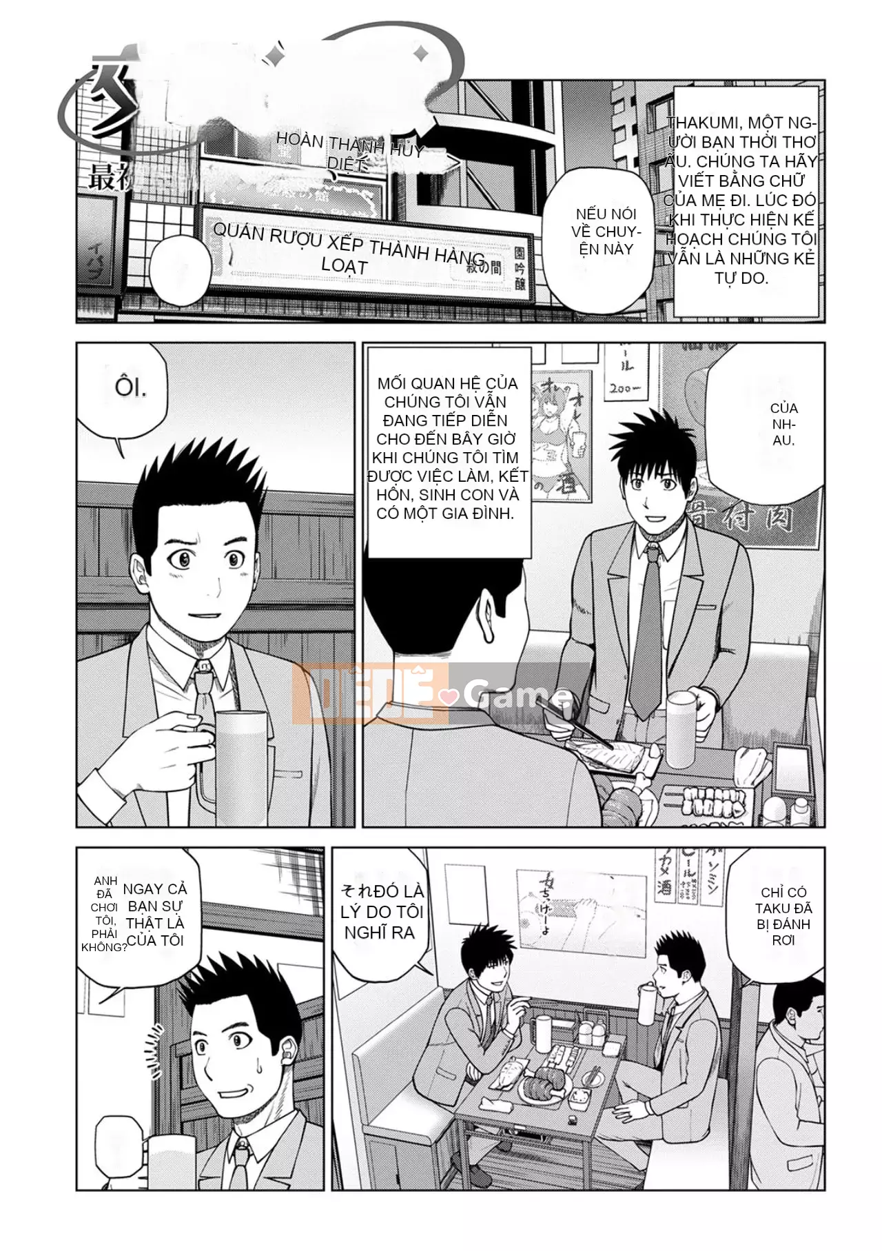 Phụ nữ có chồng dễ chịu ~ Chậu mật ong thất vọng ~ [Phiên bản đặc biệt của FANZA]