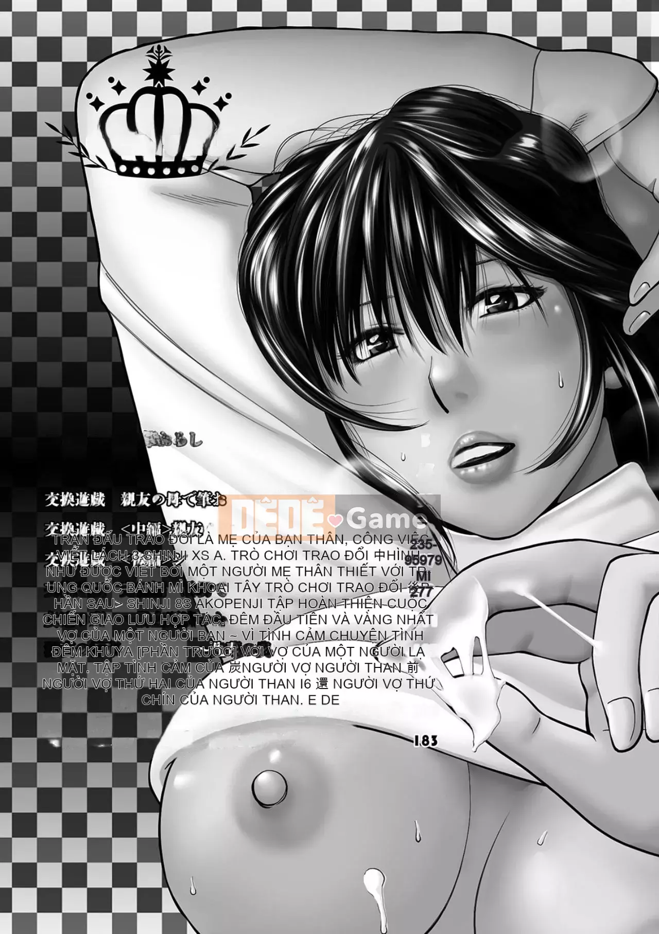 Phụ nữ có chồng dễ chịu ~ Chậu mật ong thất vọng ~ [Phiên bản đặc biệt của FANZA]