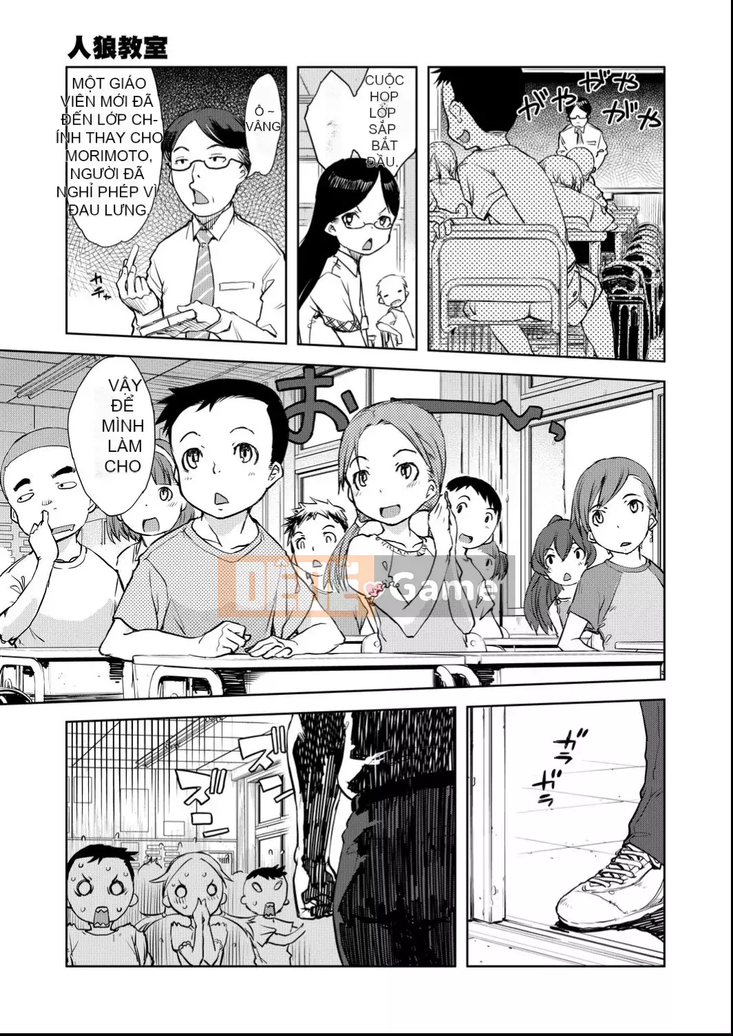 [Suzuki Kyotaro] Lớp học ma sói [Kỹ thuật số(BOOKWALKER & DLsite)]