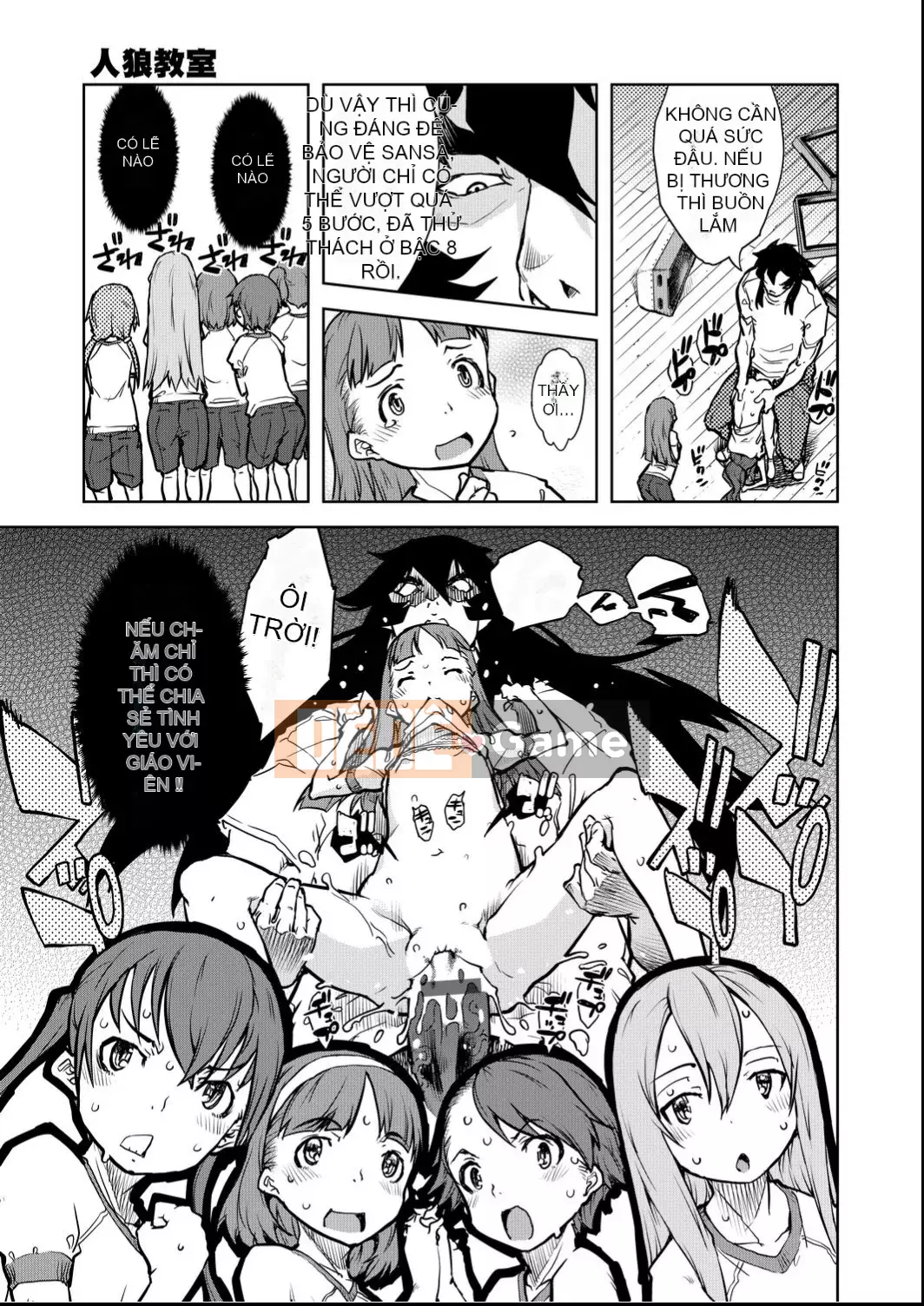 [Suzuki Kyotaro] Lớp học ma sói [Kỹ thuật số(BOOKWALKER & DLsite)]