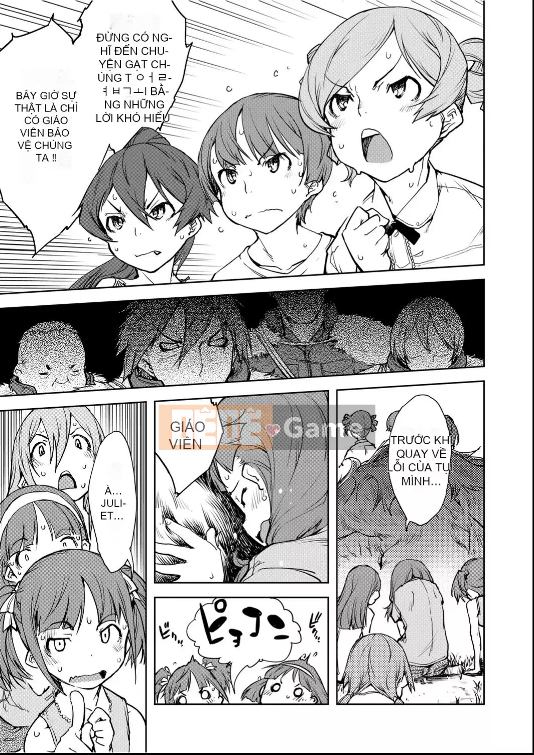 [Suzuki Kyotaro] Lớp học ma sói [Kỹ thuật số(BOOKWALKER & DLsite)]