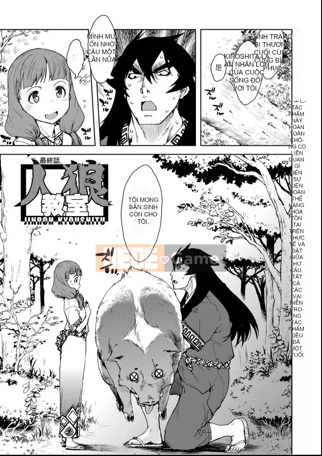 [Suzuki Kyotaro] Lớp học ma sói [Kỹ thuật số(BOOKWALKER & DLsite)]