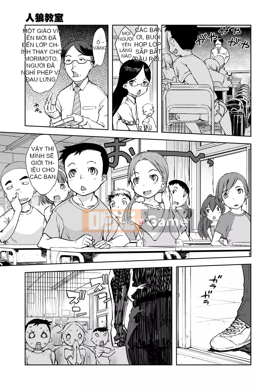 [Suzuki Kyotaro] Lớp học ma sói [Kỹ thuật số(BOOKWALKER & DLsite)]