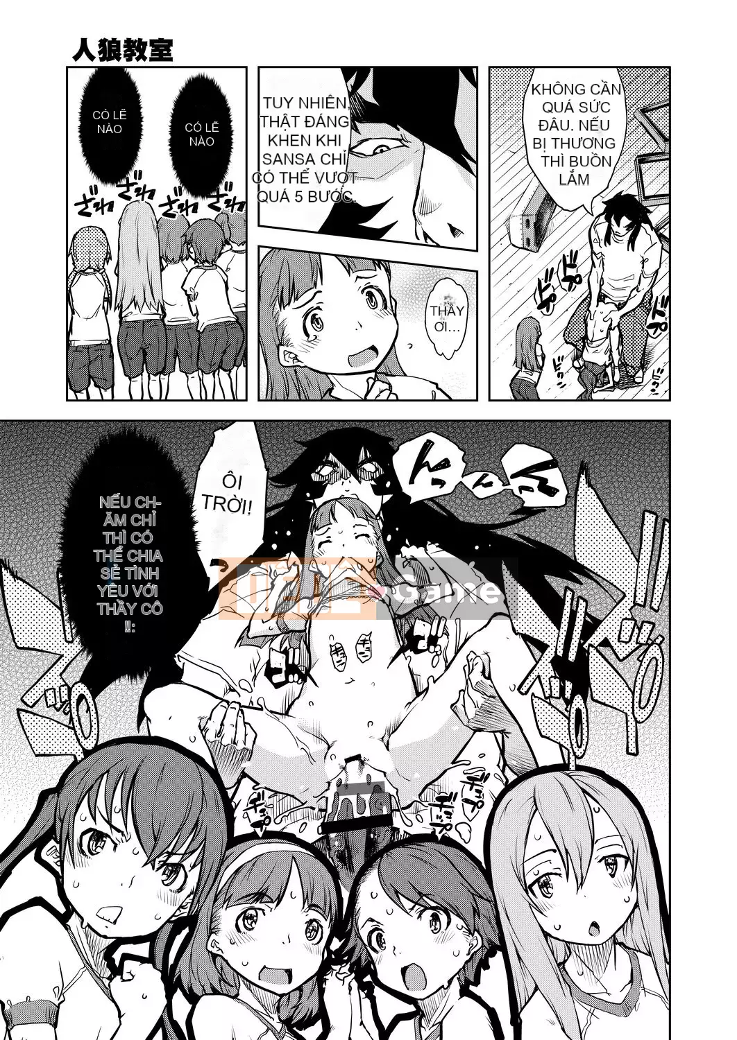 [Suzuki Kyotaro] Lớp học ma sói [Kỹ thuật số(BOOKWALKER & DLsite)]