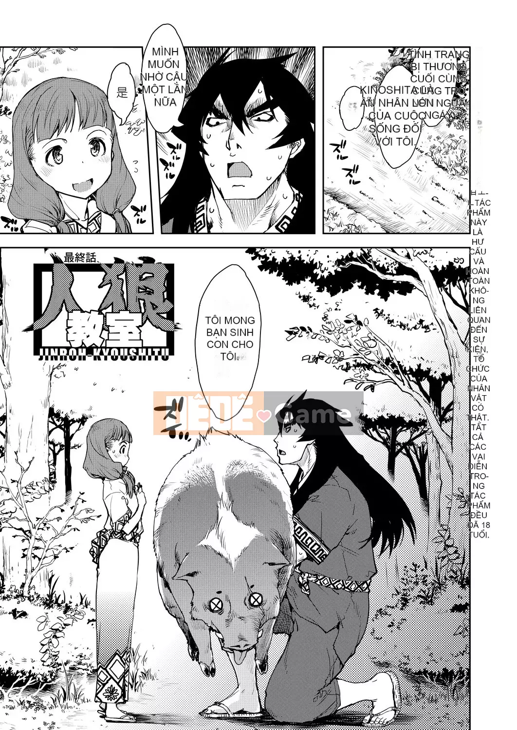 [Suzuki Kyotaro] Lớp học ma sói [Kỹ thuật số(BOOKWALKER & DLsite)]