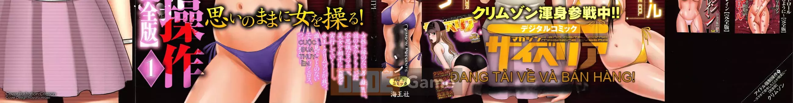 [Crimson] Chiến dịch cưỡng bức thần tượng Vol.