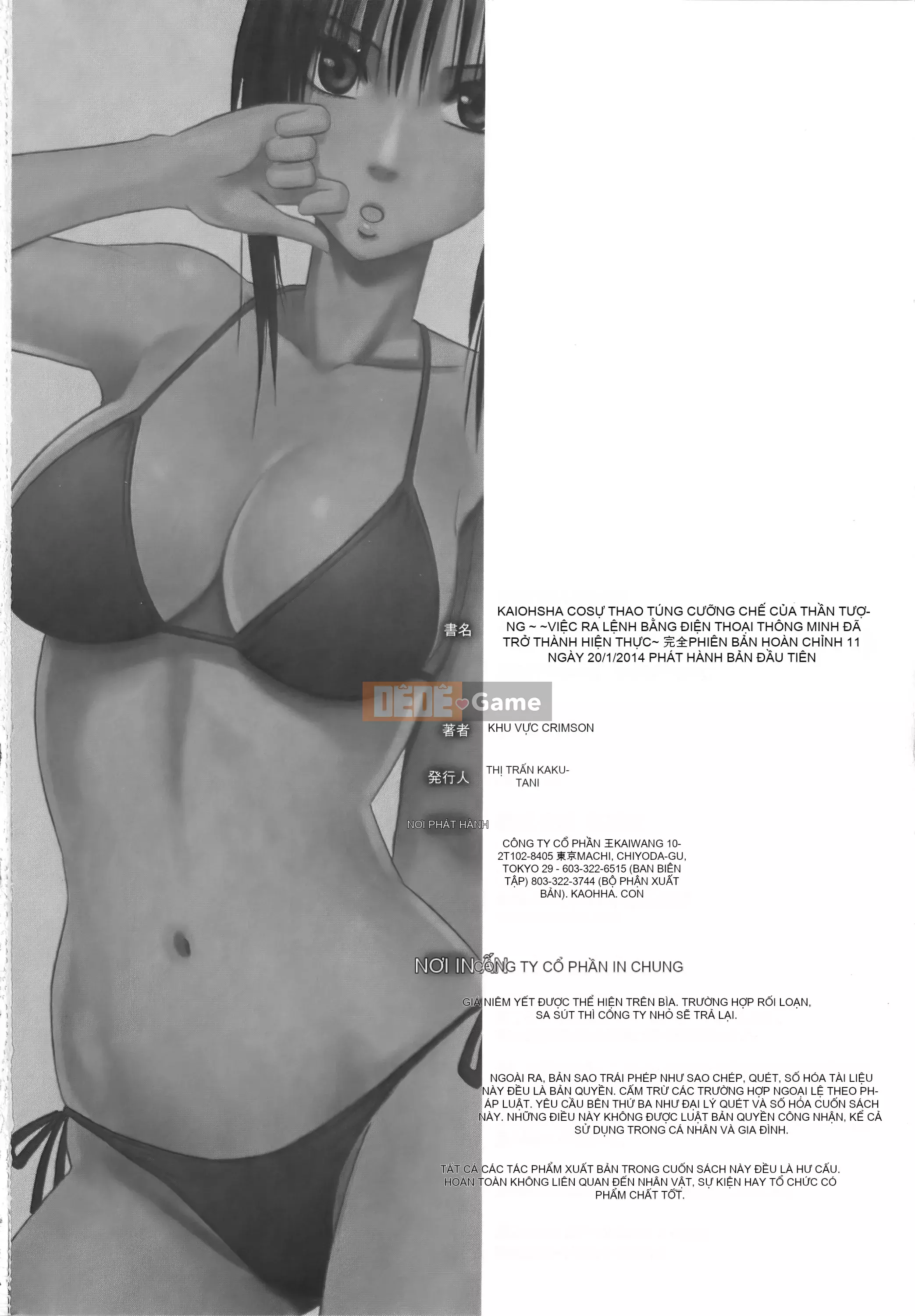 [Crimson] Chiến dịch cưỡng bức thần tượng Vol.