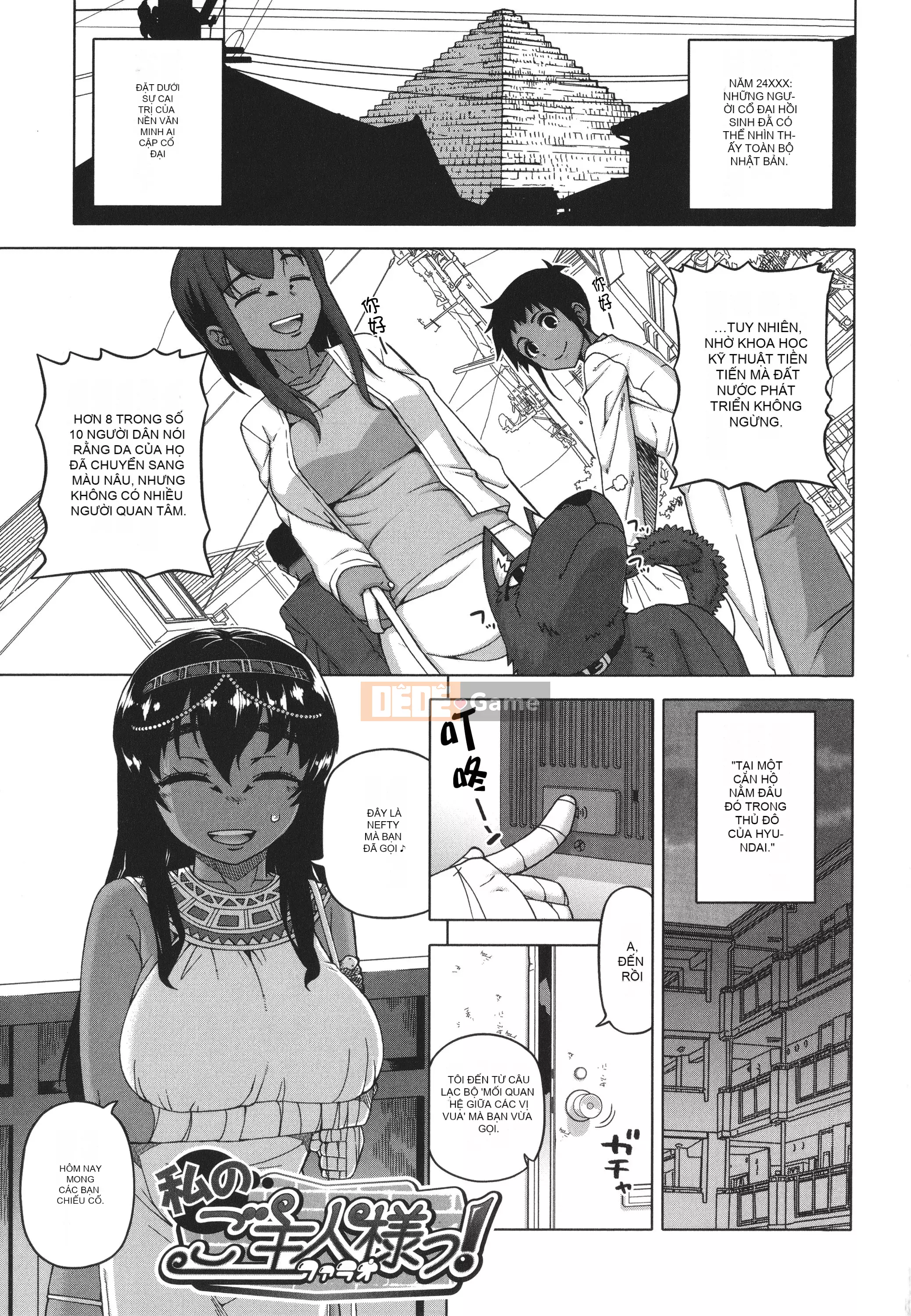 [Takatsu] Chủ nhân của tôi (Pharaoh)!