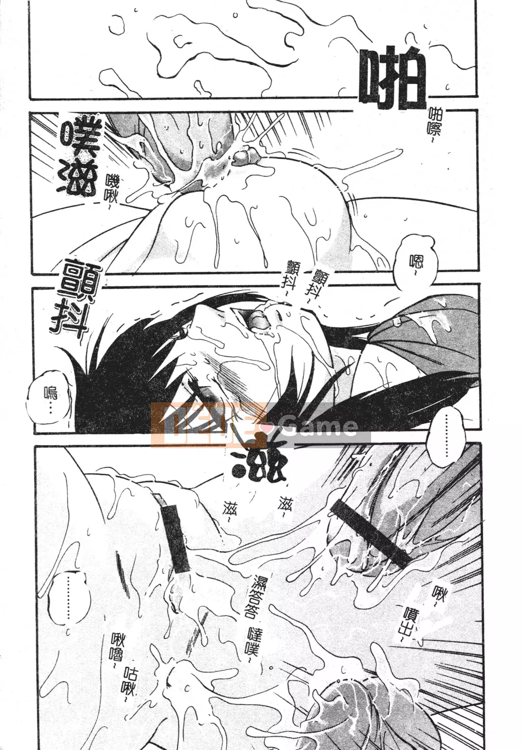 [Kazusa Shima] Tái thiết.