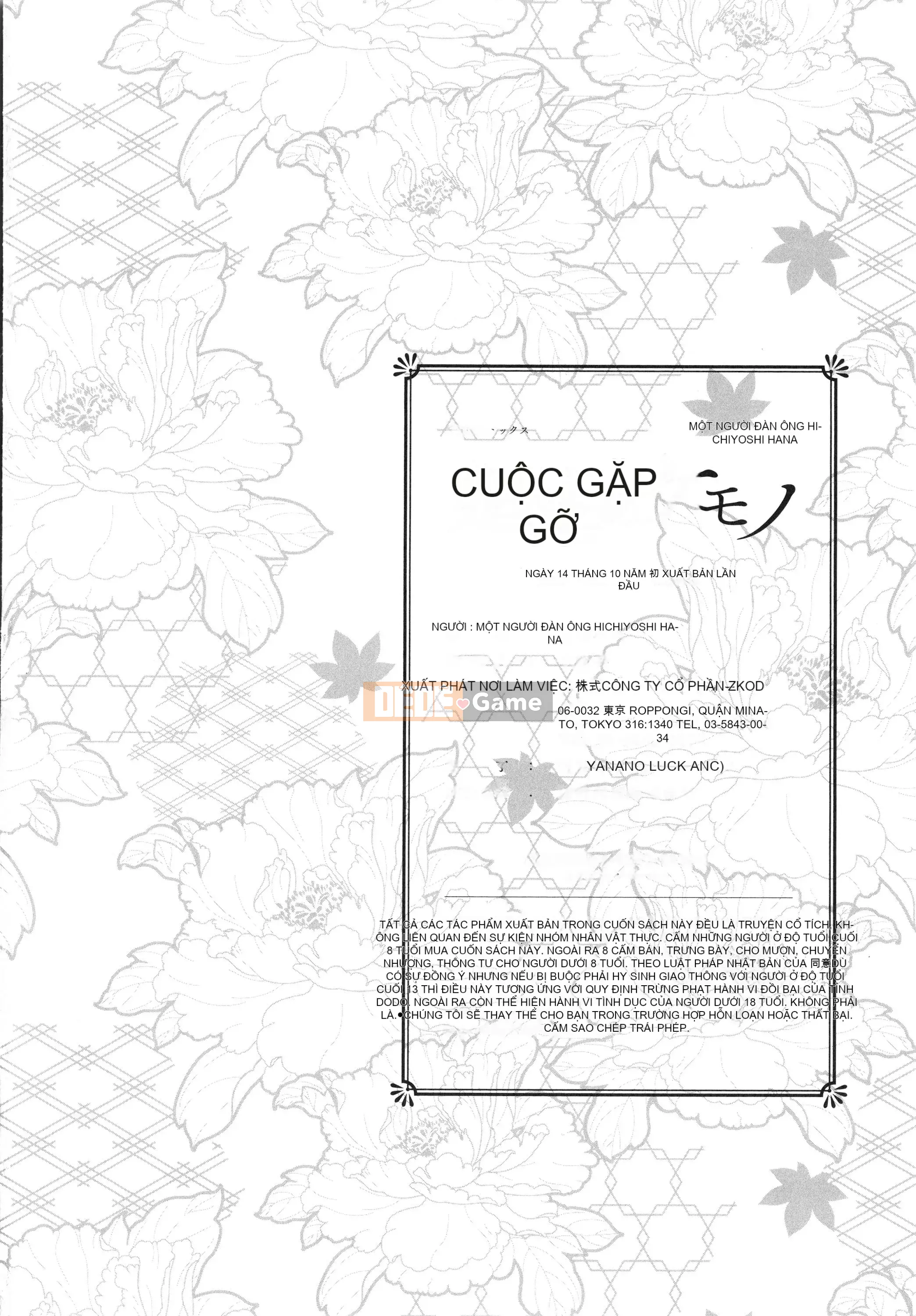 [Hana Hiyoshi] Kemonomimi no Kemonomimi