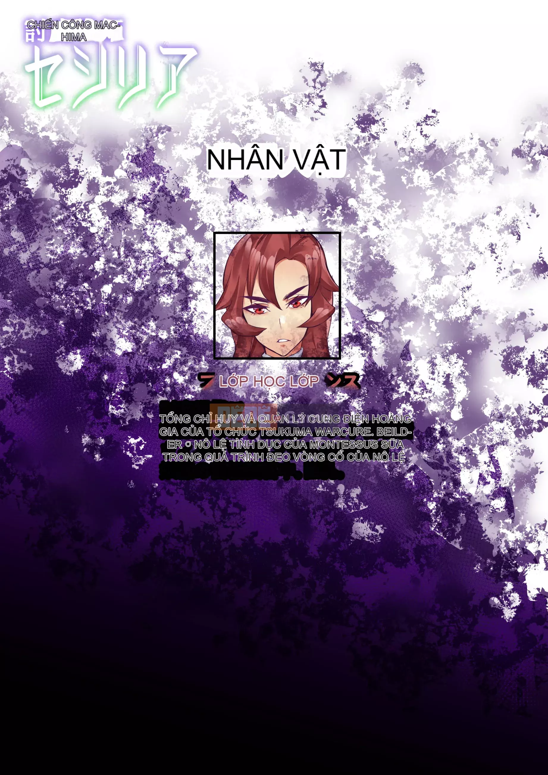 [Hatoba Akane] Touma Senki Cecilia