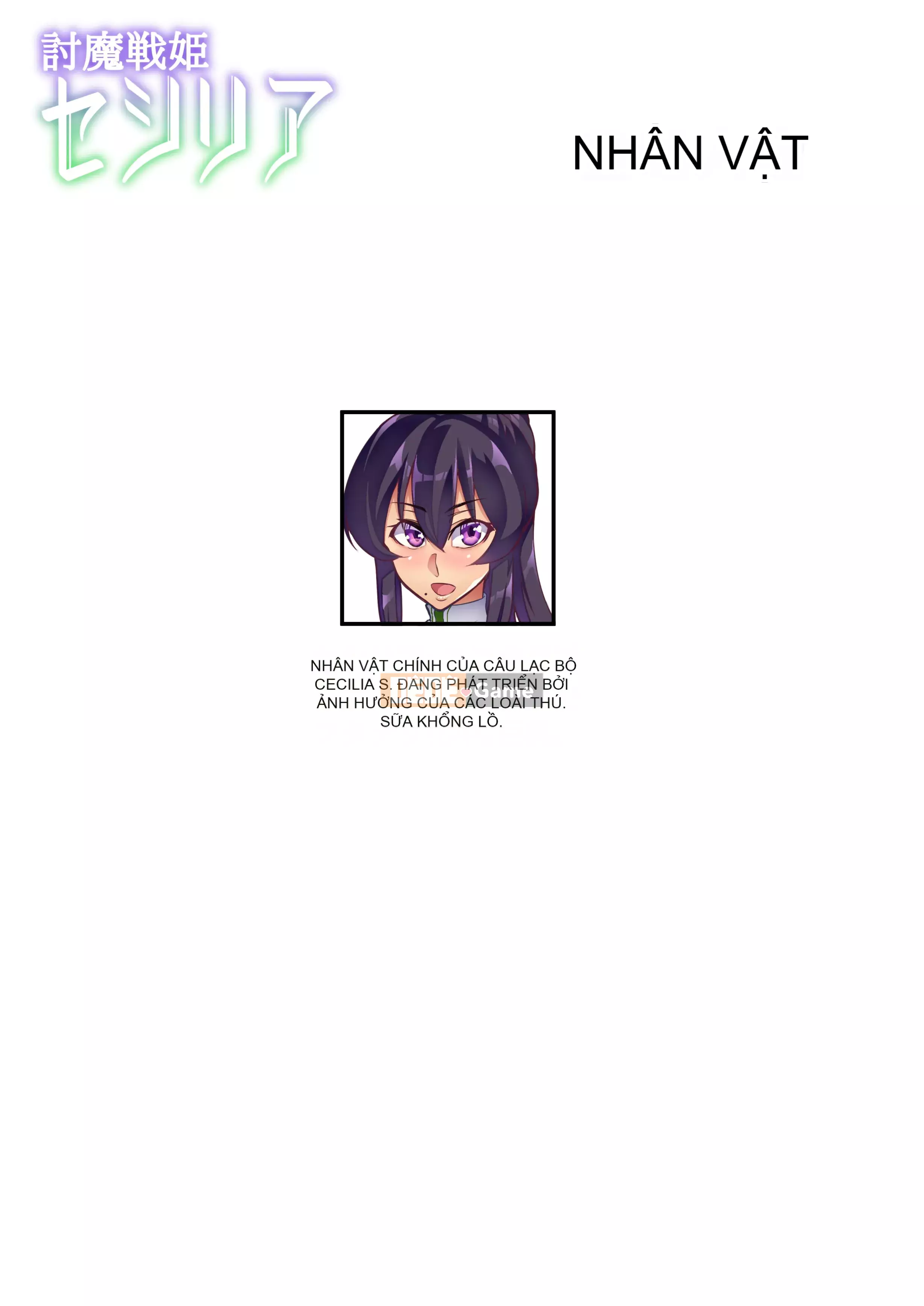 [Hatoba Akane] Touma Senki Cecilia