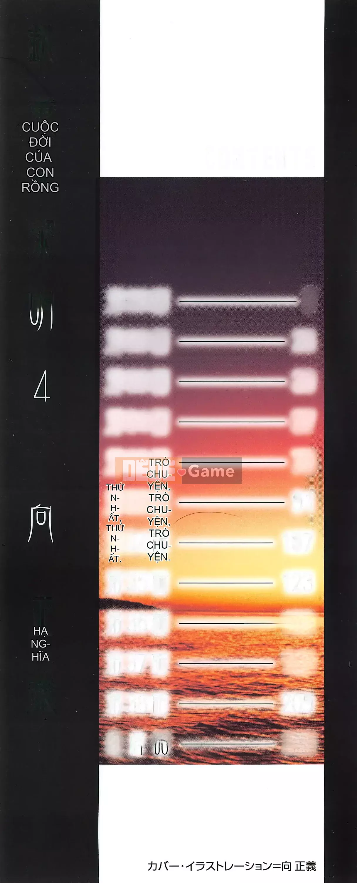 [To Justice] Dawn of Silver Dragon VOL.4