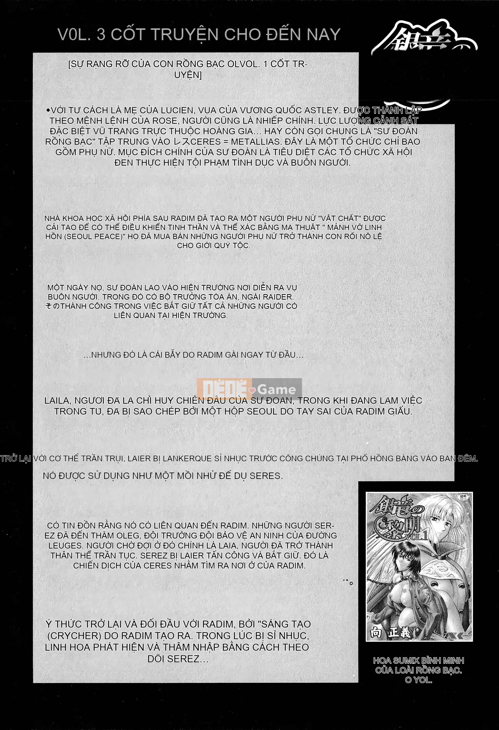 [To Justice] Dawn of Silver Dragon VOL.4