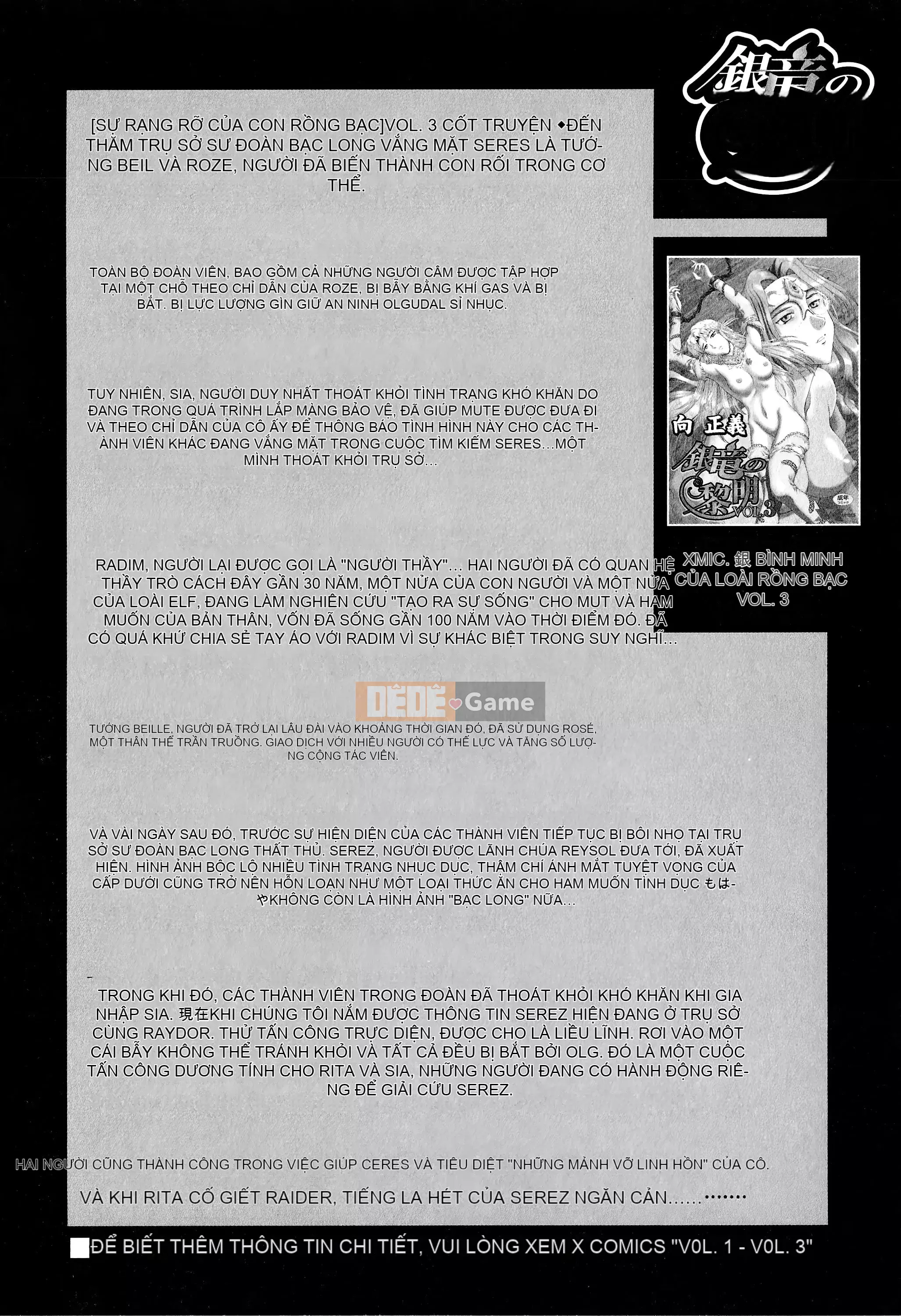 [To Justice] Dawn of Silver Dragon VOL.4